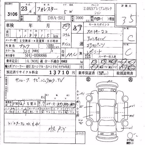 SUBARU FORESTER