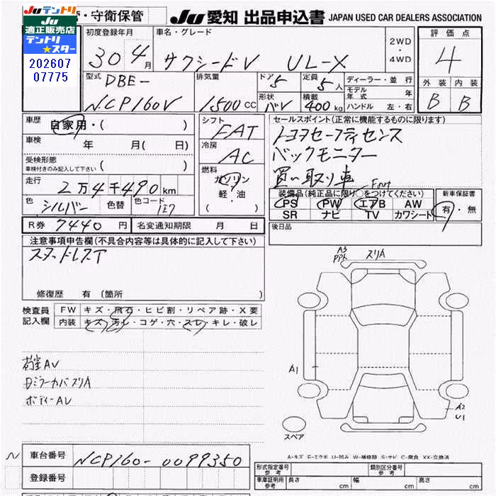 TOYOTA PROBOX