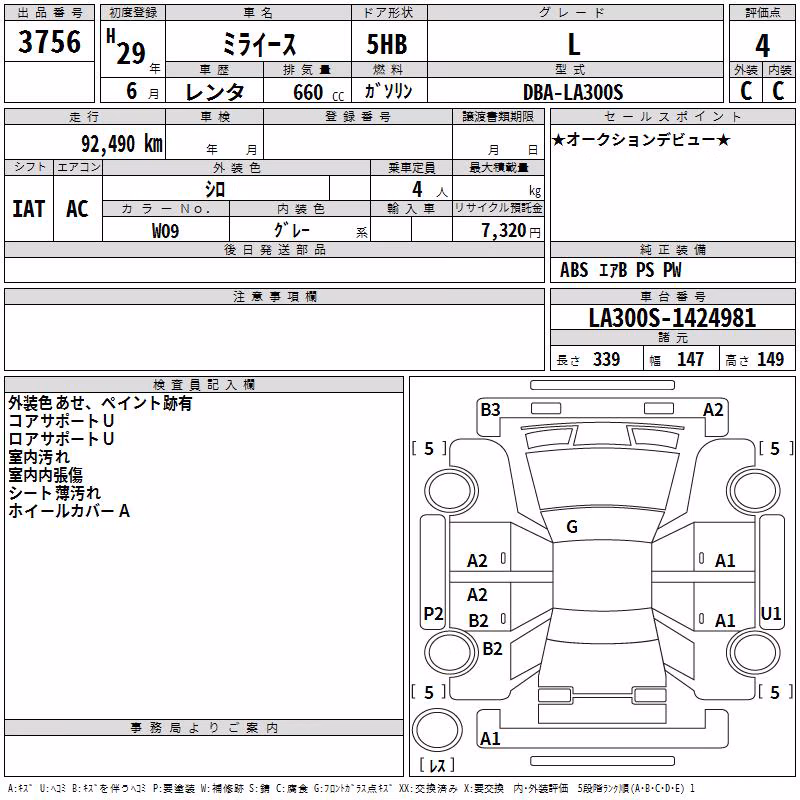 DAIHATSU MIRA E:S