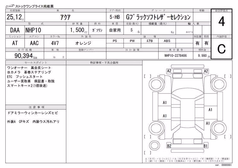 TOYOTA AQUA