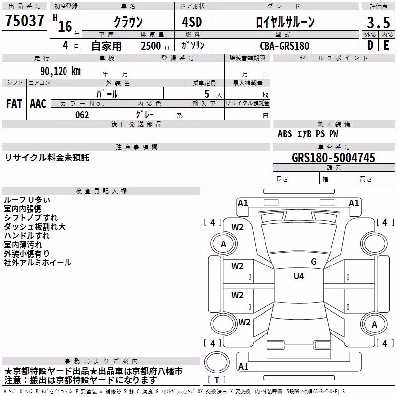 TOYOTA CROWN