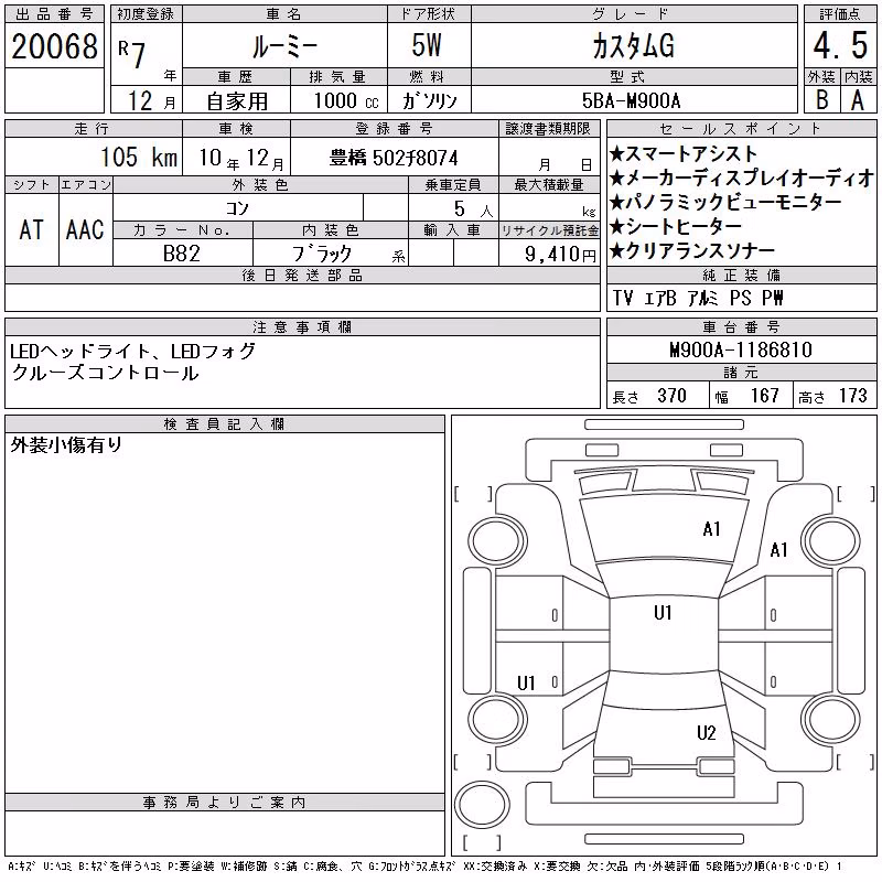 TOYOTA ROOMY