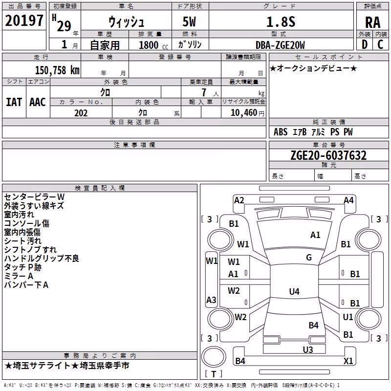 TOYOTA WISH