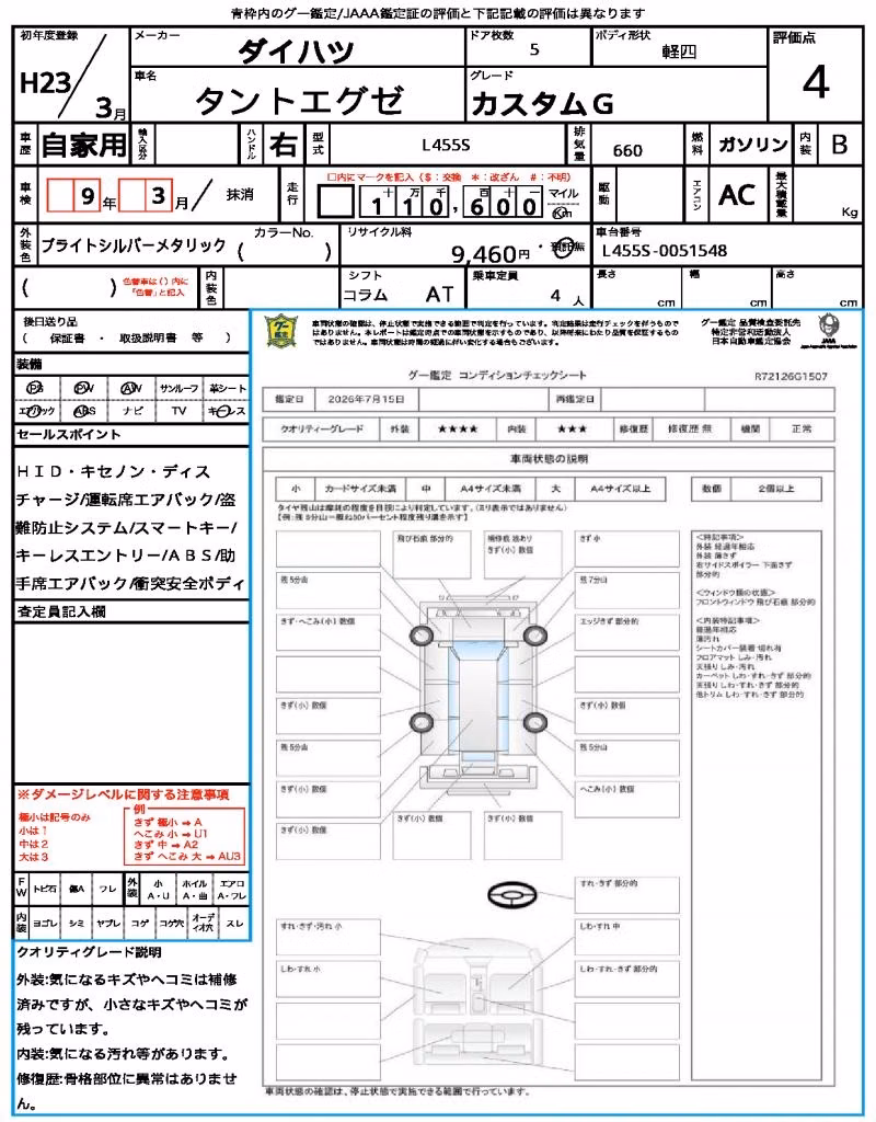 DAIHATSU TANTO EXE