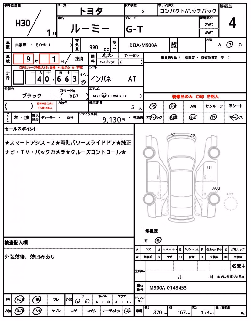TOYOTA ROOMY