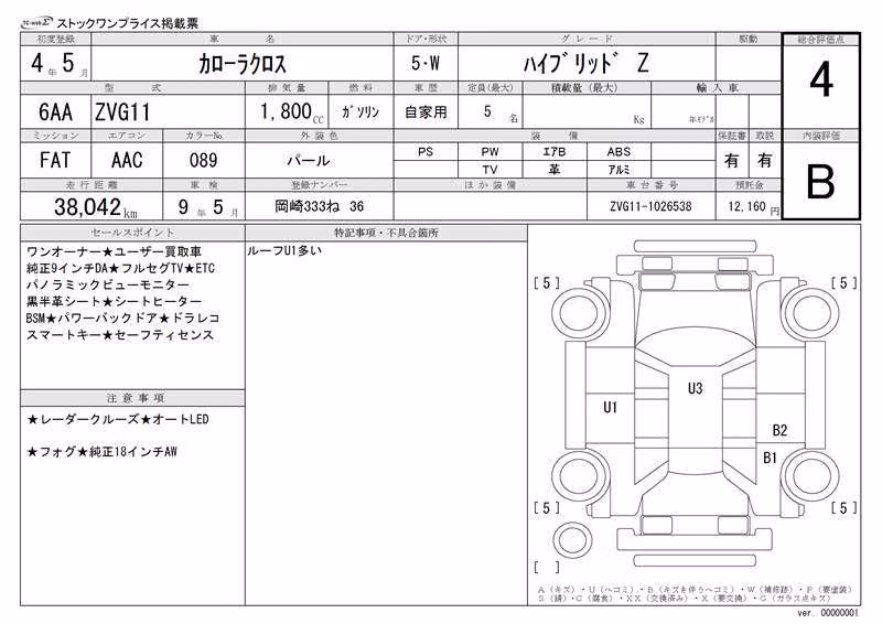 TOYOTA COROLLA CROSS