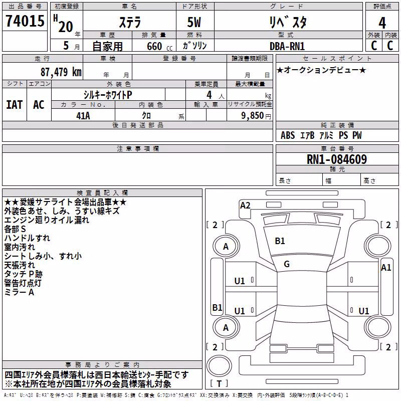 SUBARU STELLA