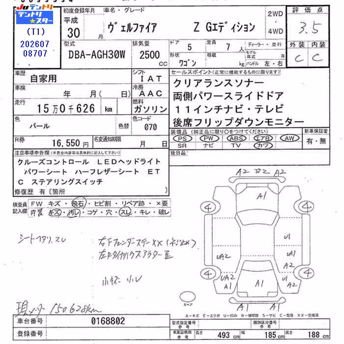 TOYOTA VELLFIRE