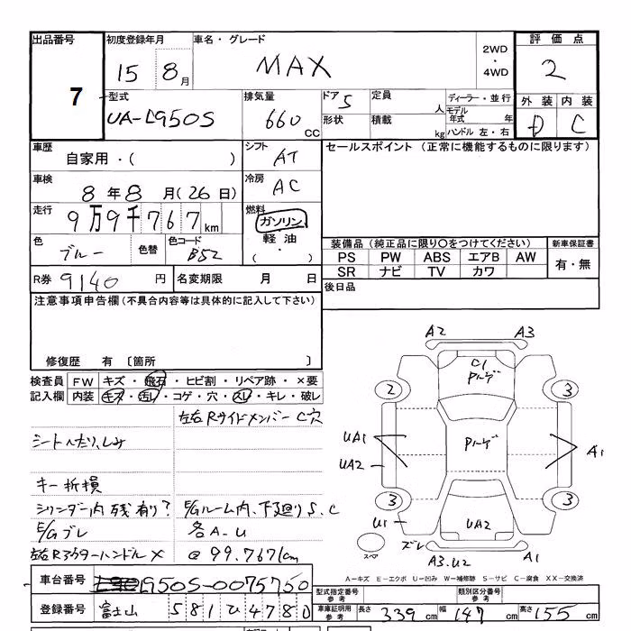 DAIHATSU MAX