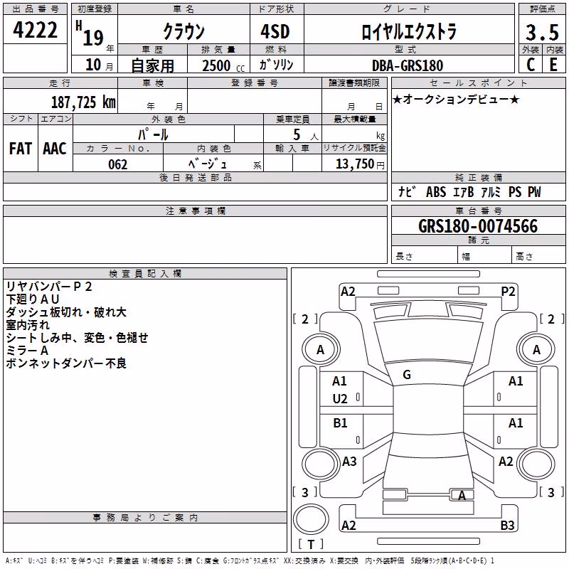 TOYOTA CROWN