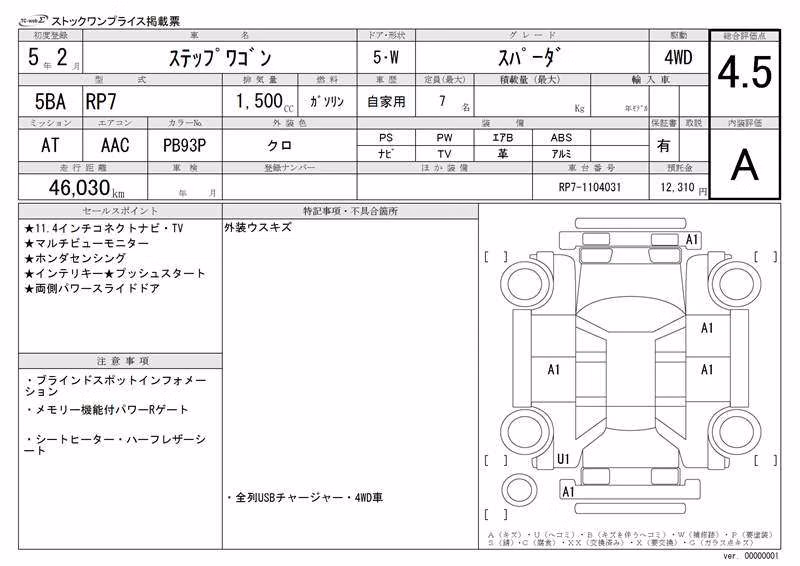 HONDA STEPWGN