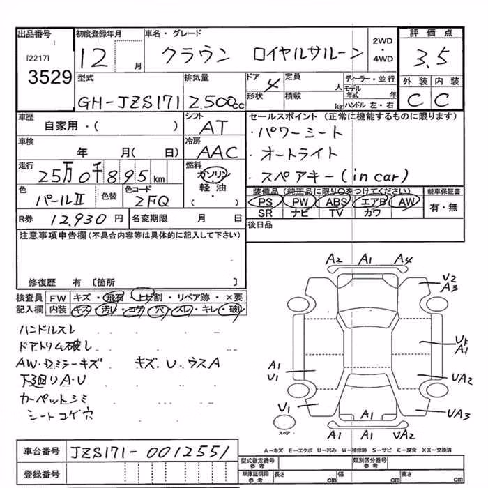 TOYOTA CROWN