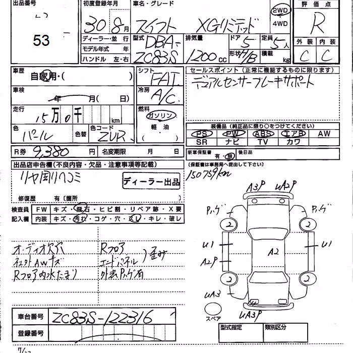 SUZUKI SWIFT