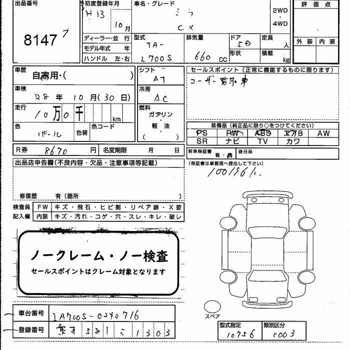 DAIHATSU MIRA