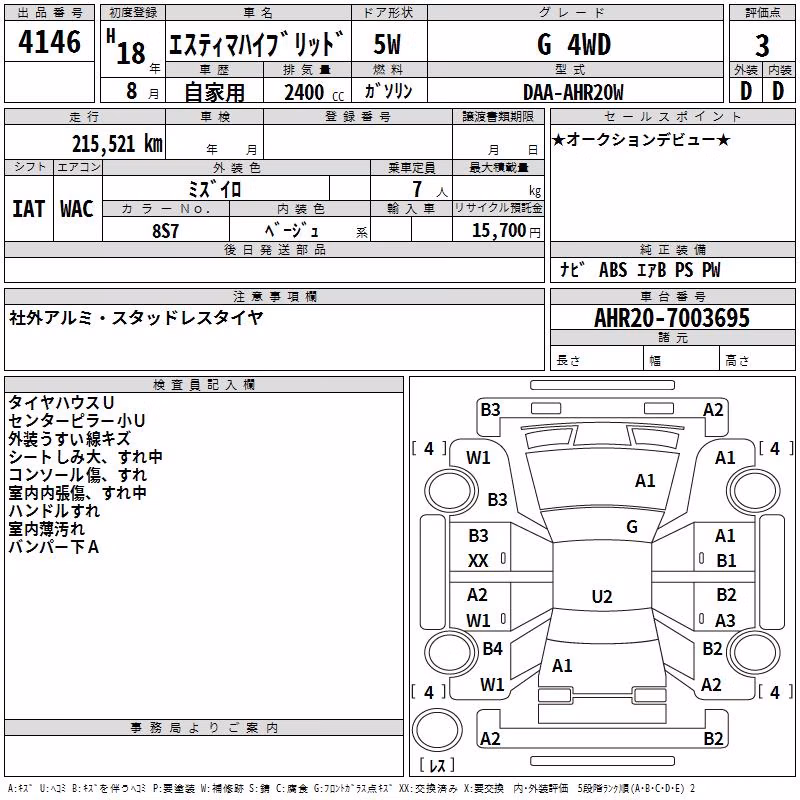 TOYOTA ESTIMA