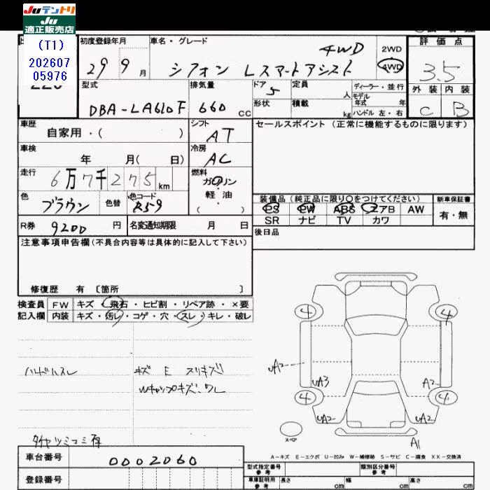 SUBARU CHIFFON