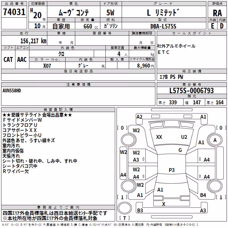DAIHATSU MOVE CONTE