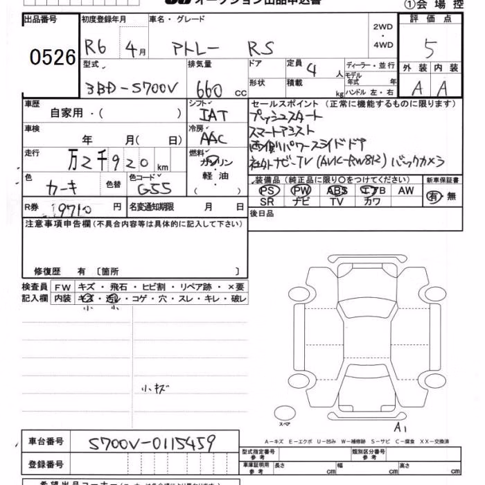 DAIHATSU ATRAI