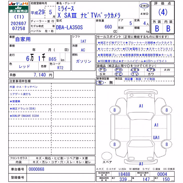 DAIHATSU MIRA E:S