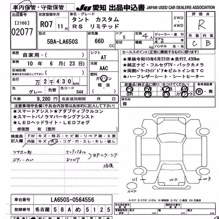 DAIHATSU TANTO