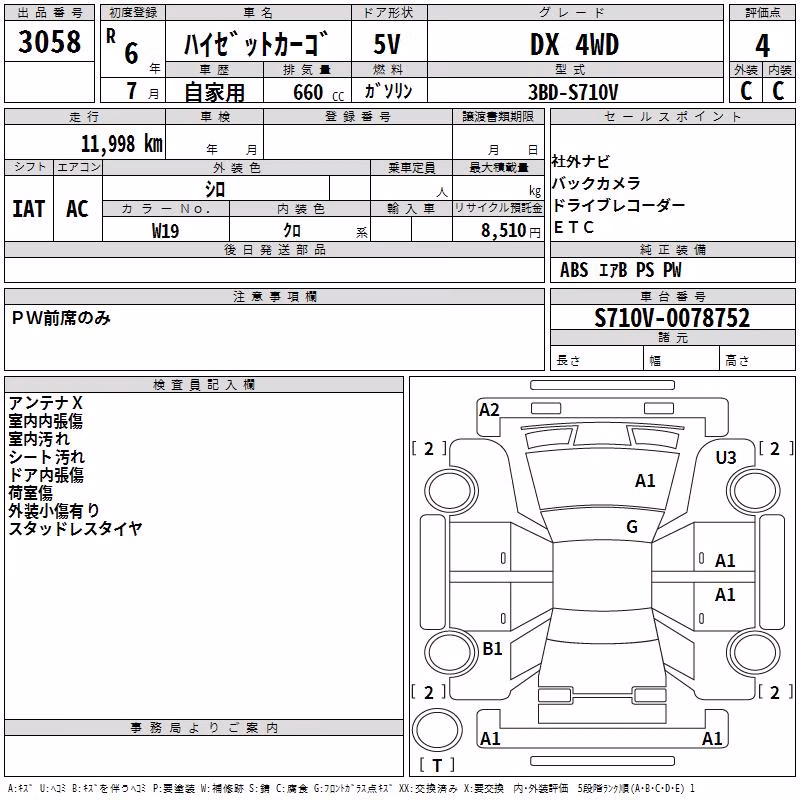 DAIHATSU ATRAI