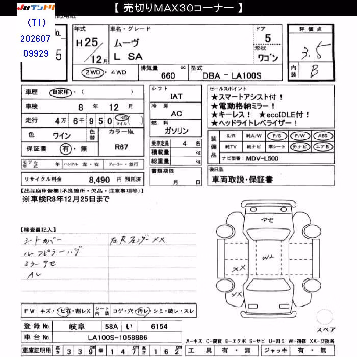 DAIHATSU MOVE