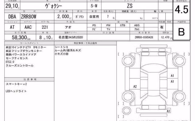TOYOTA VOXY