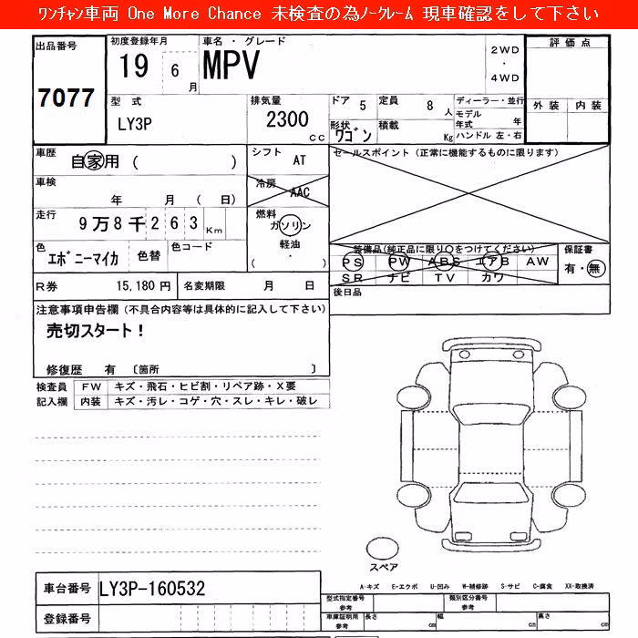 MAZDA MPV