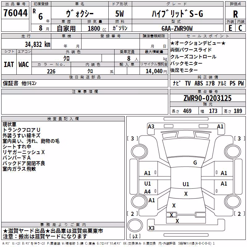 TOYOTA VOXY