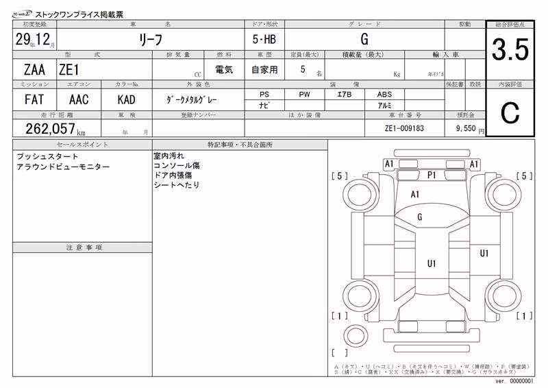NISSAN LEAF