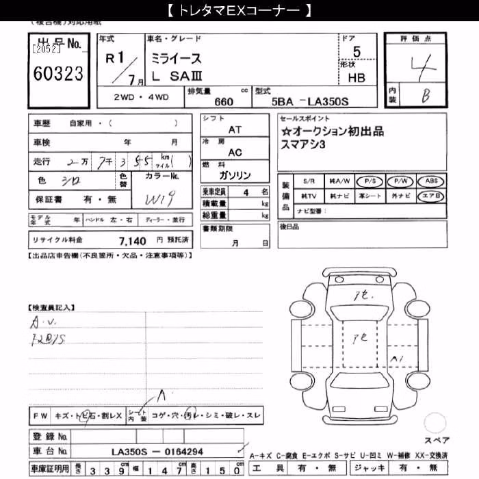 DAIHATSU MIRA E:S