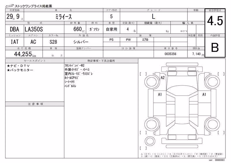 DAIHATSU MIRA E:S