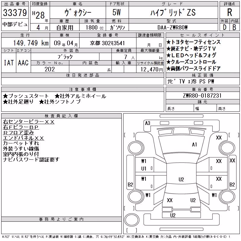 TOYOTA VOXY