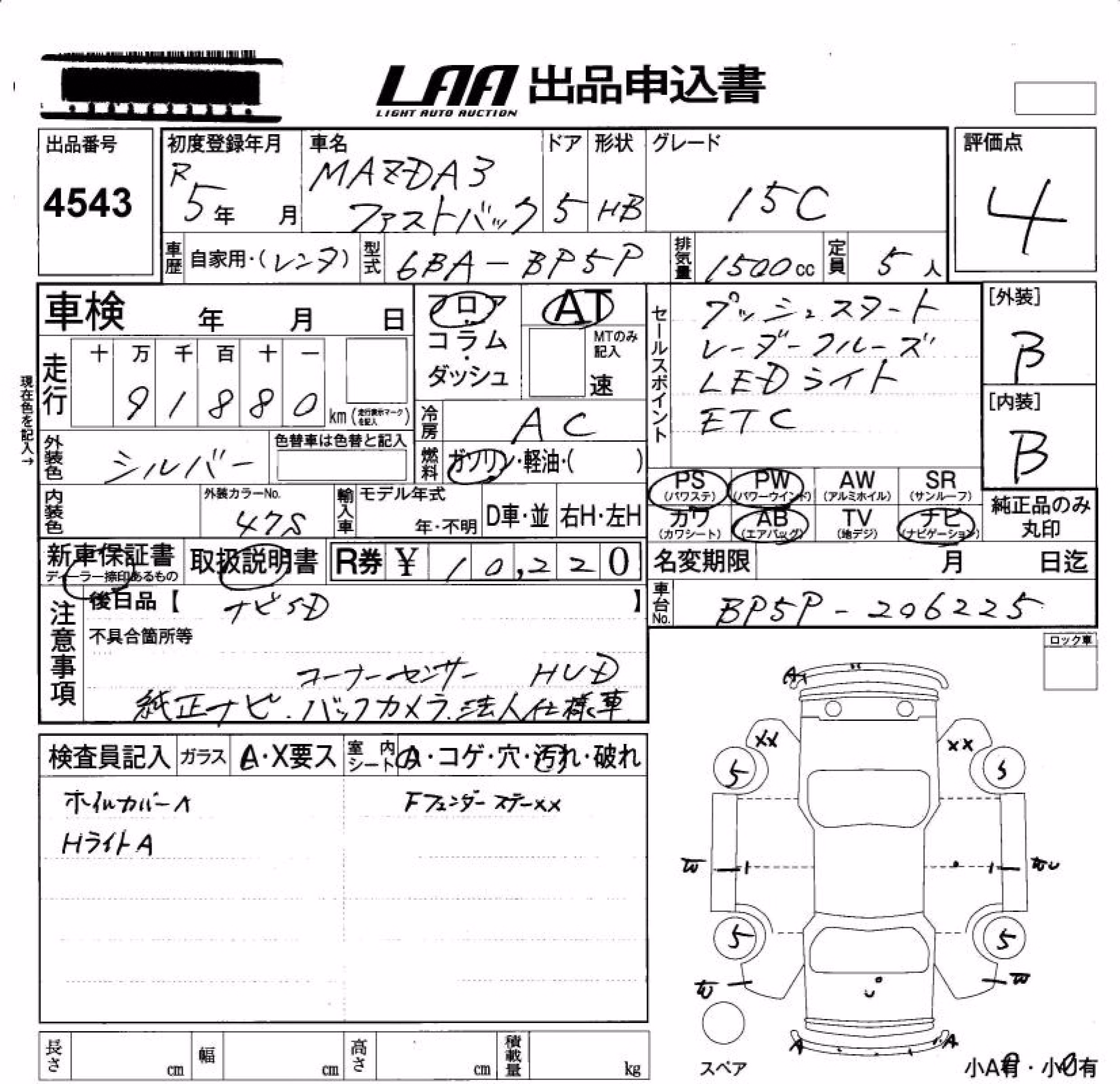 MAZDA MAZDA3