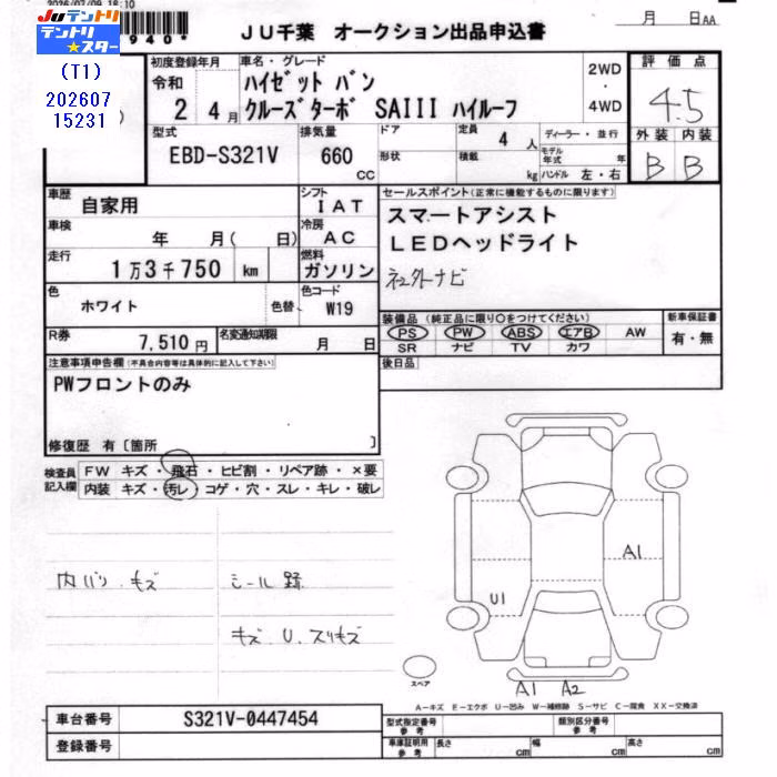 DAIHATSU HIJET