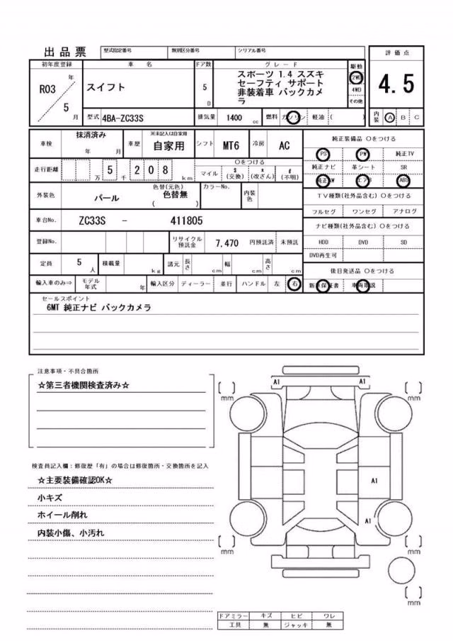 SUZUKI SWIFT