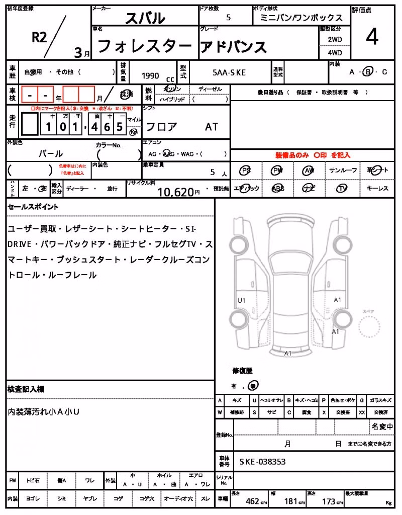SUBARU FORESTER