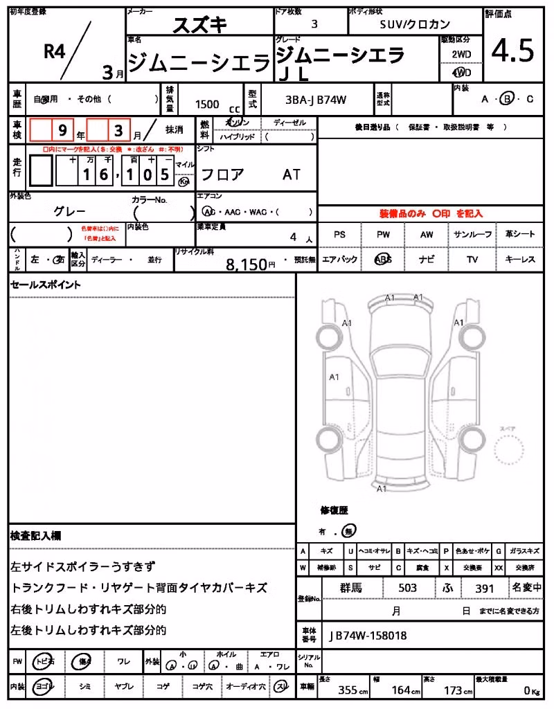 SUZUKI JIMNY SIERRA