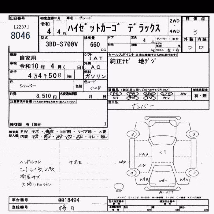 DAIHATSU ATRAI