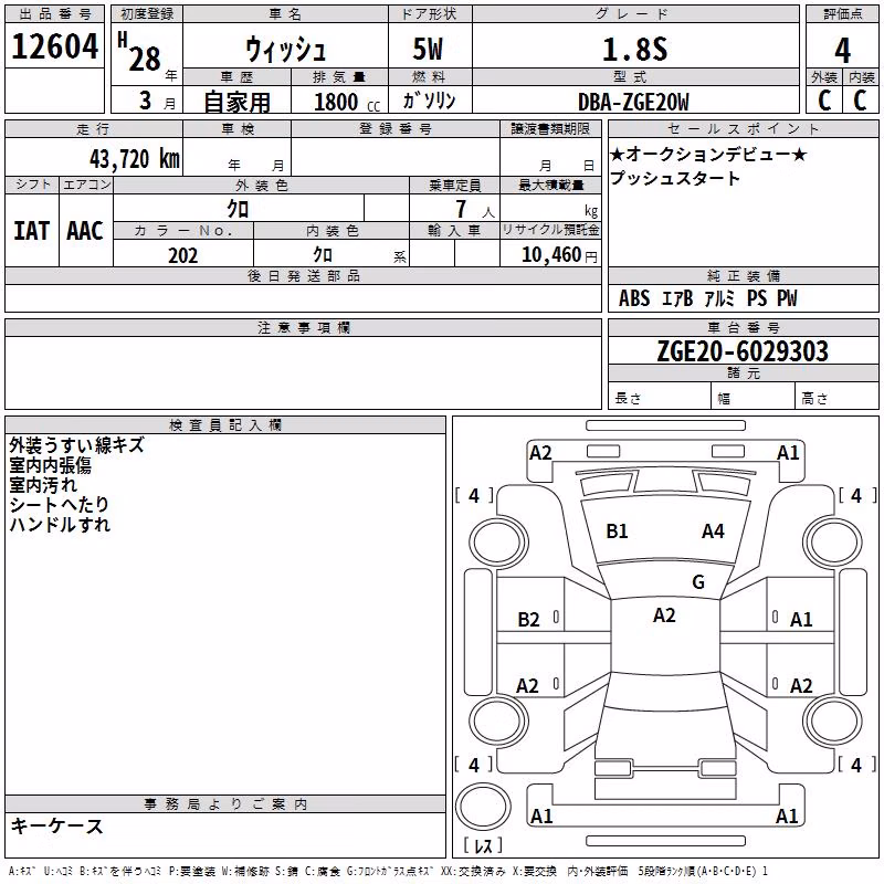 TOYOTA WISH