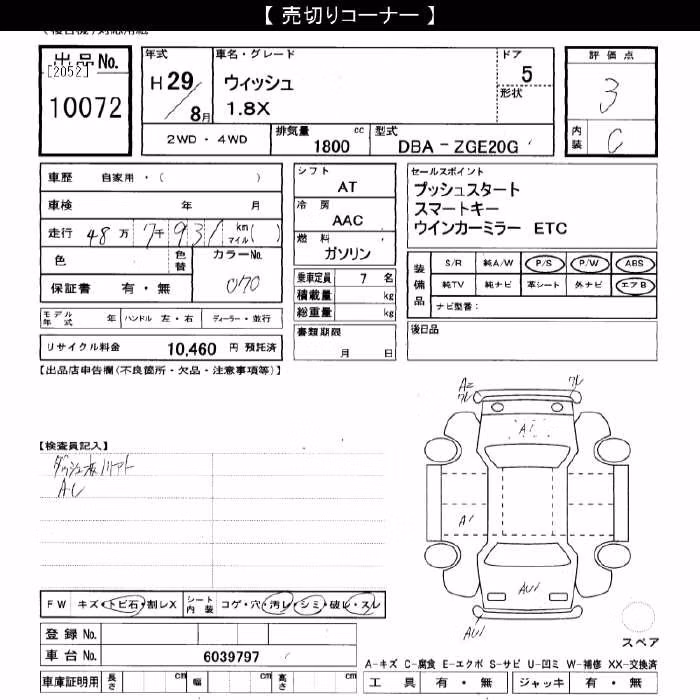 TOYOTA WISH