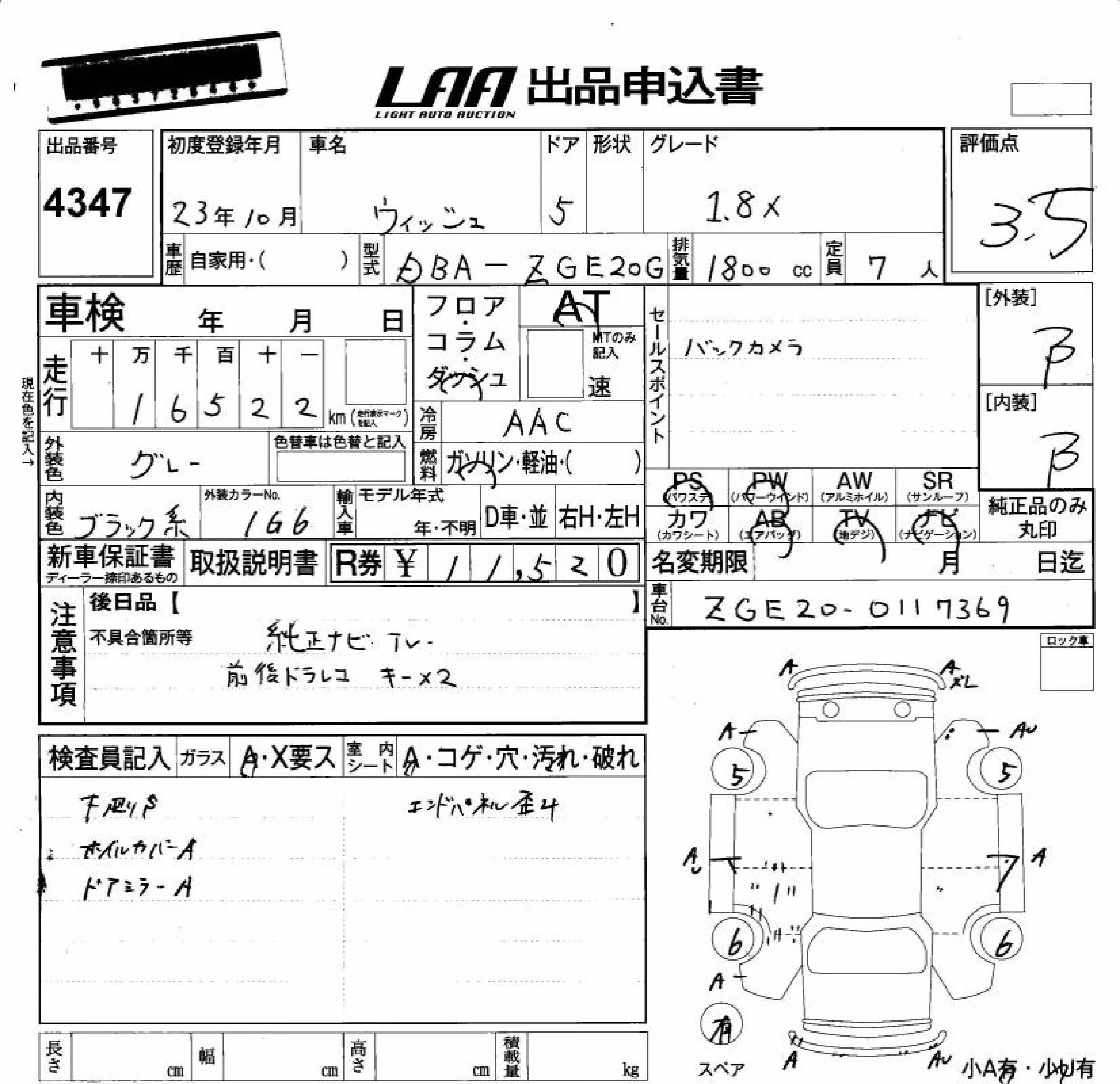 TOYOTA WISH