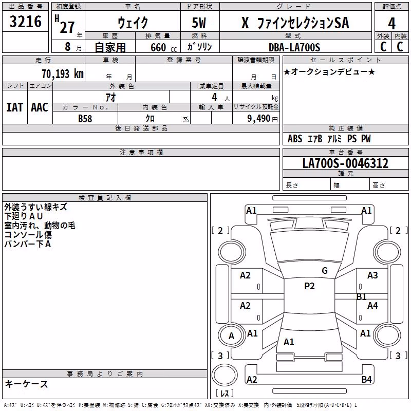 DAIHATSU WAKE