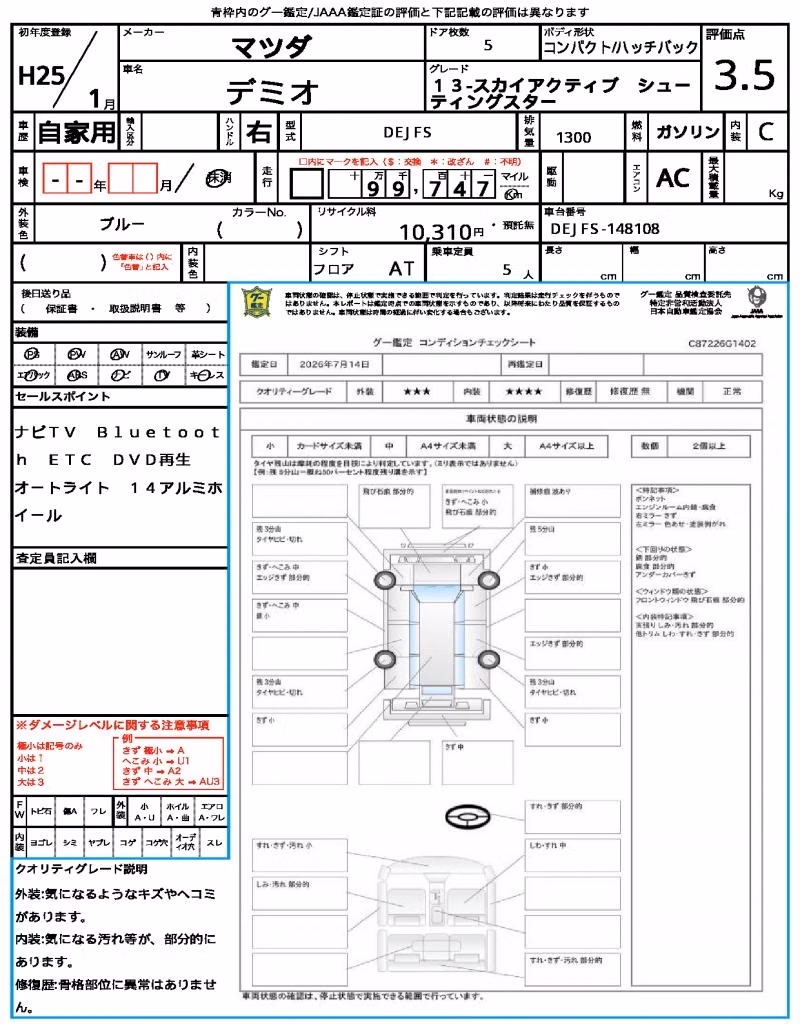 MAZDA DEMIO
