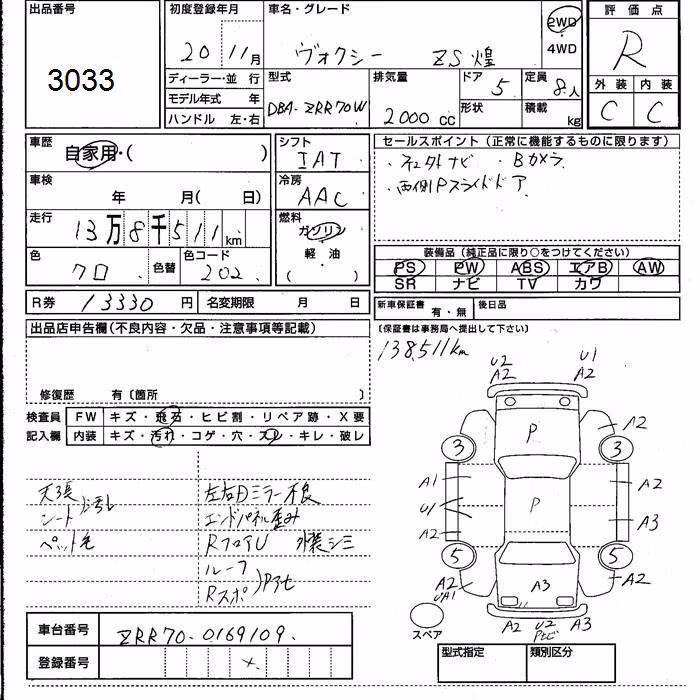 TOYOTA VOXY