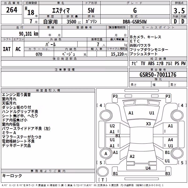 TOYOTA ESTIMA