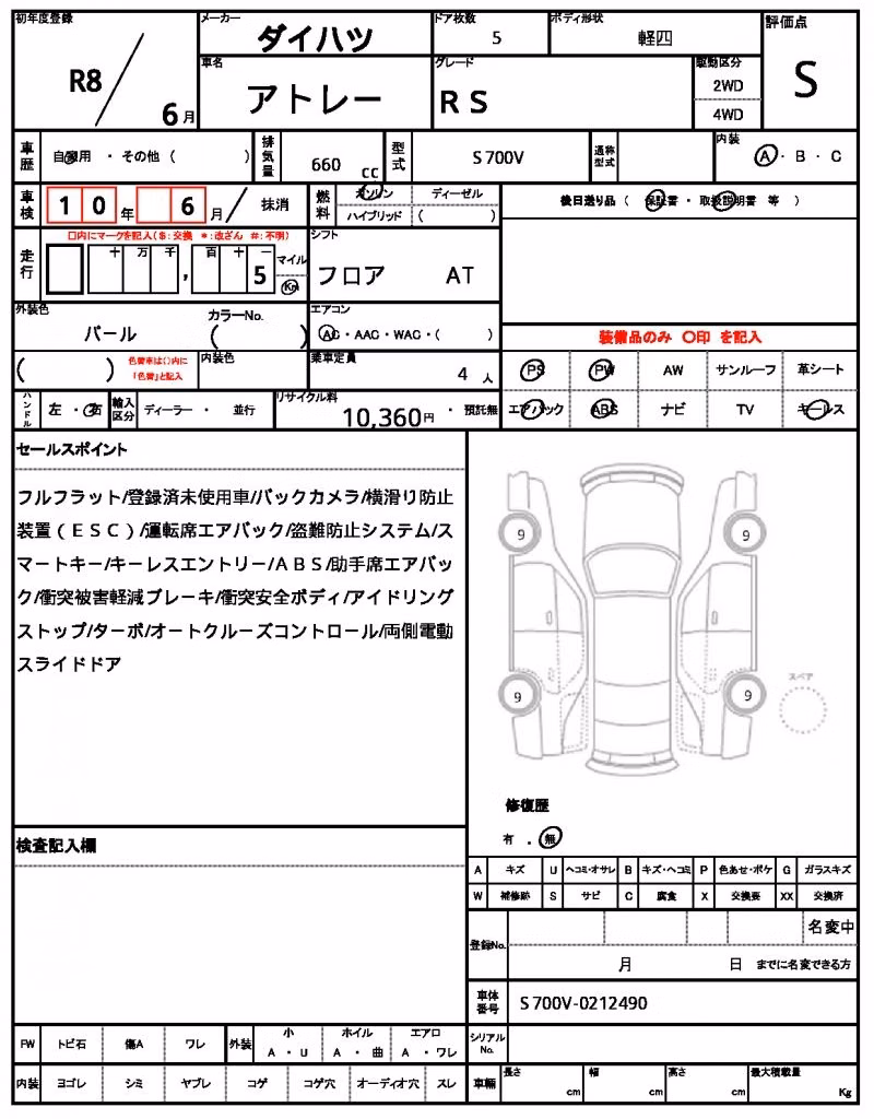 DAIHATSU ATRAI