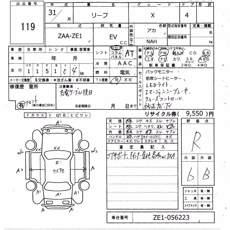NISSAN LEAF