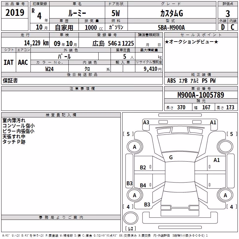 TOYOTA ROOMY