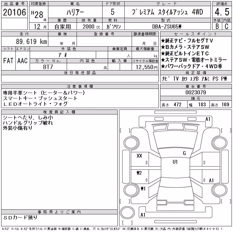 TOYOTA HARRIER